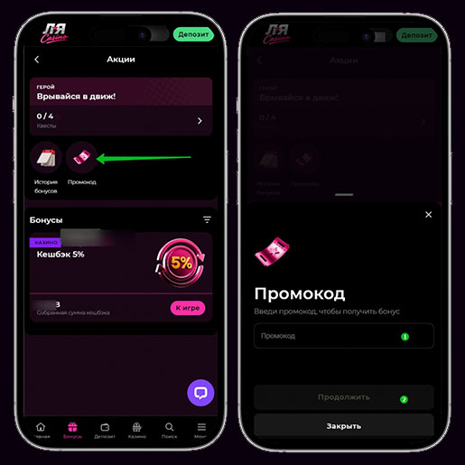Применение купонов