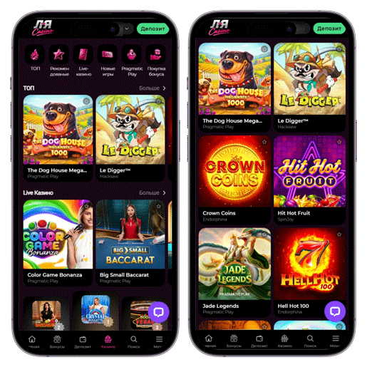 Игровая коллекция